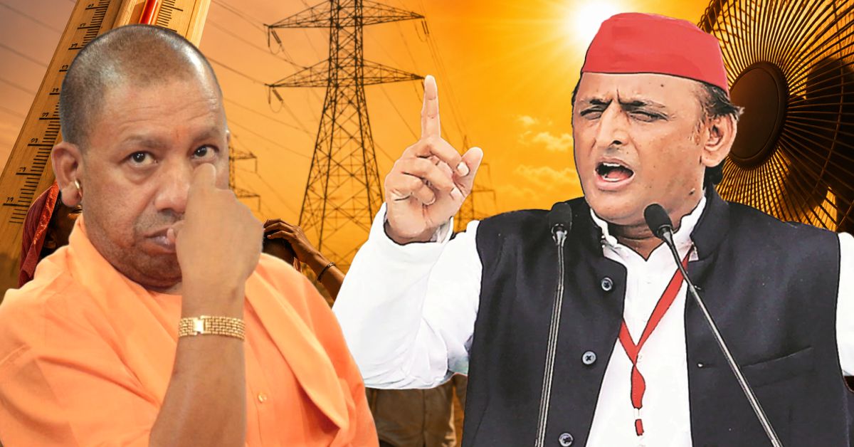 यूपी में बिजली कटौती पर गरमाई सियासत, अखिलेश यादव ने योगी सरकार पर साधा निशाना