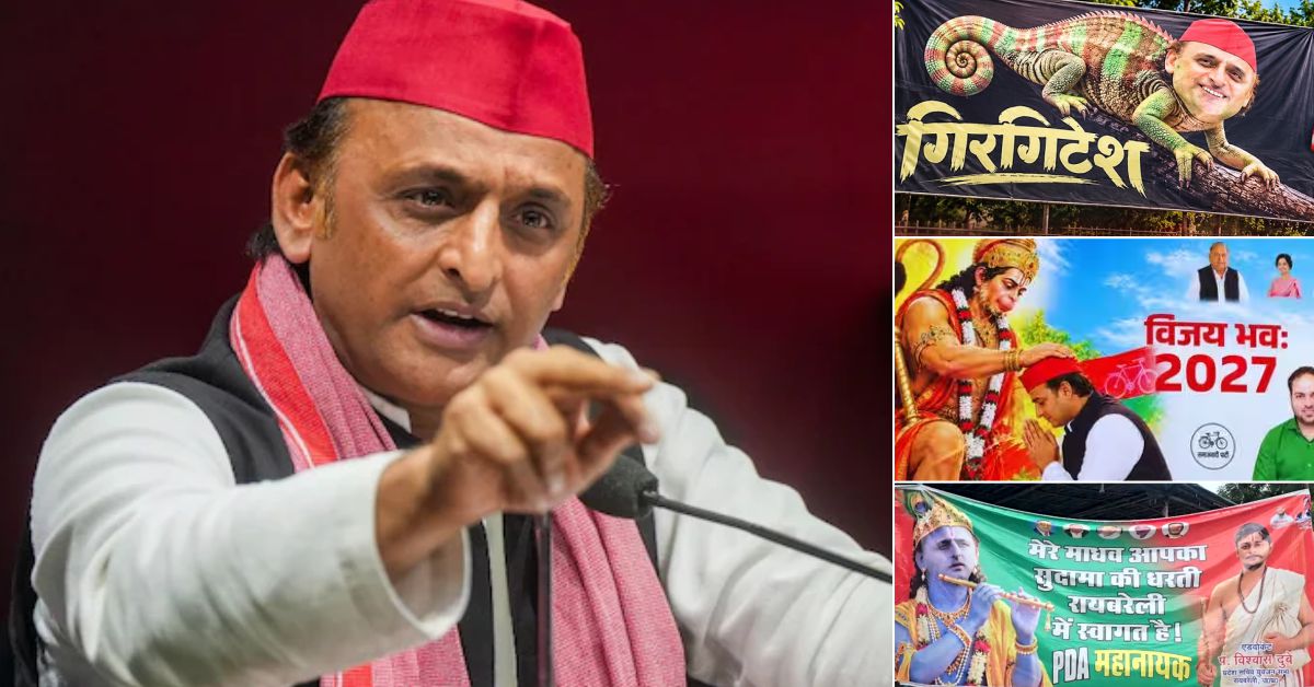 रायबरेली में अखिलेश यादव की PDA रथ यात्रा से पहले पोस्टर वार, कृष्ण से लेकर &lsquo;गिरगिटेश&rsquo; तक के पोस्टर