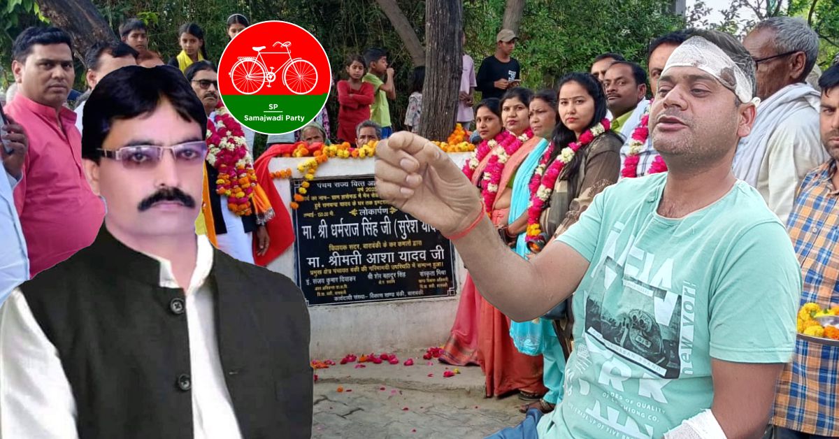 बाराबंकी में सपा विधायक के कार्यक्रम में हंगामा, पीएम मोदी पर टिप्पणी का विरोध करने पर आर्मी जवान की पिटाई