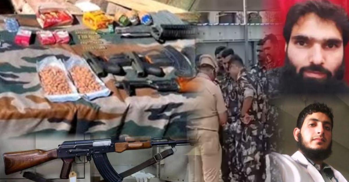 फरीदाबाद में 300 किलो RDX बरामद: डॉक्टरों की आतंकी साजिश का खुलासा