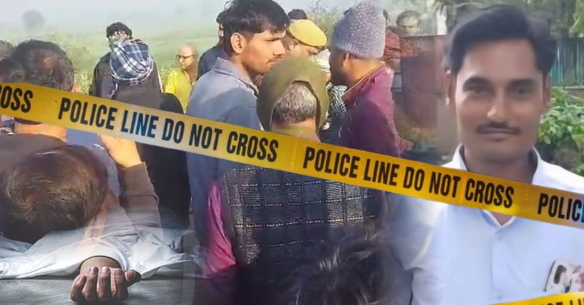 पारिवारिक विवाद में हत्या: मुआवजे के बंटवारे को लेकर ग्रेटर नोएडा में छोटे भाई की जान गई