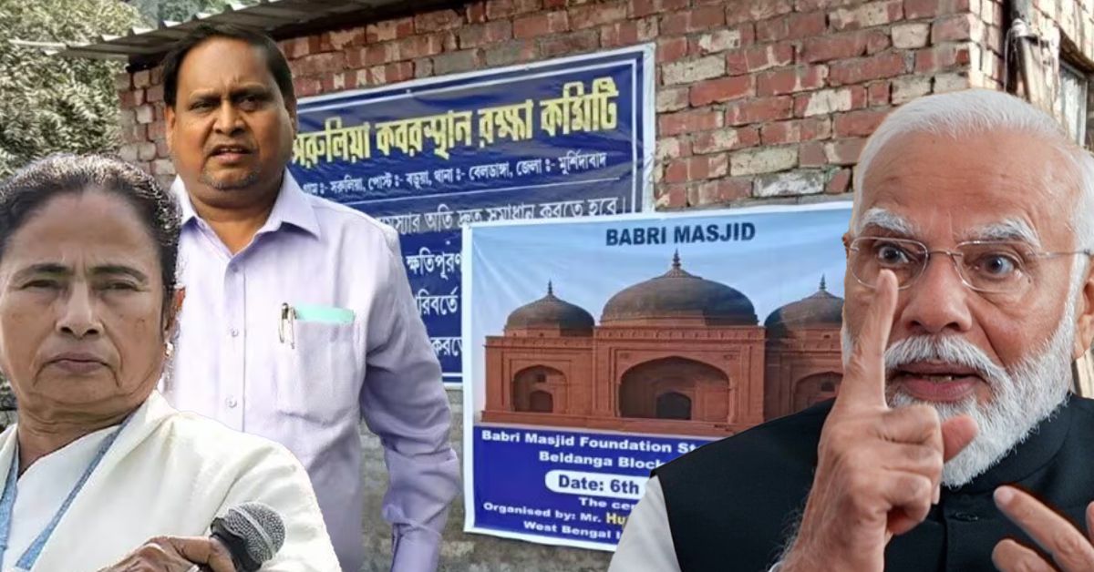 बंगाल में ‘बाबरी मस्जिद’ फंड का हंगामा: नोटों के ट्रंक, QR से लाखों की एंट्री और हुमायूं कबीर की नई पार्टी का दावा