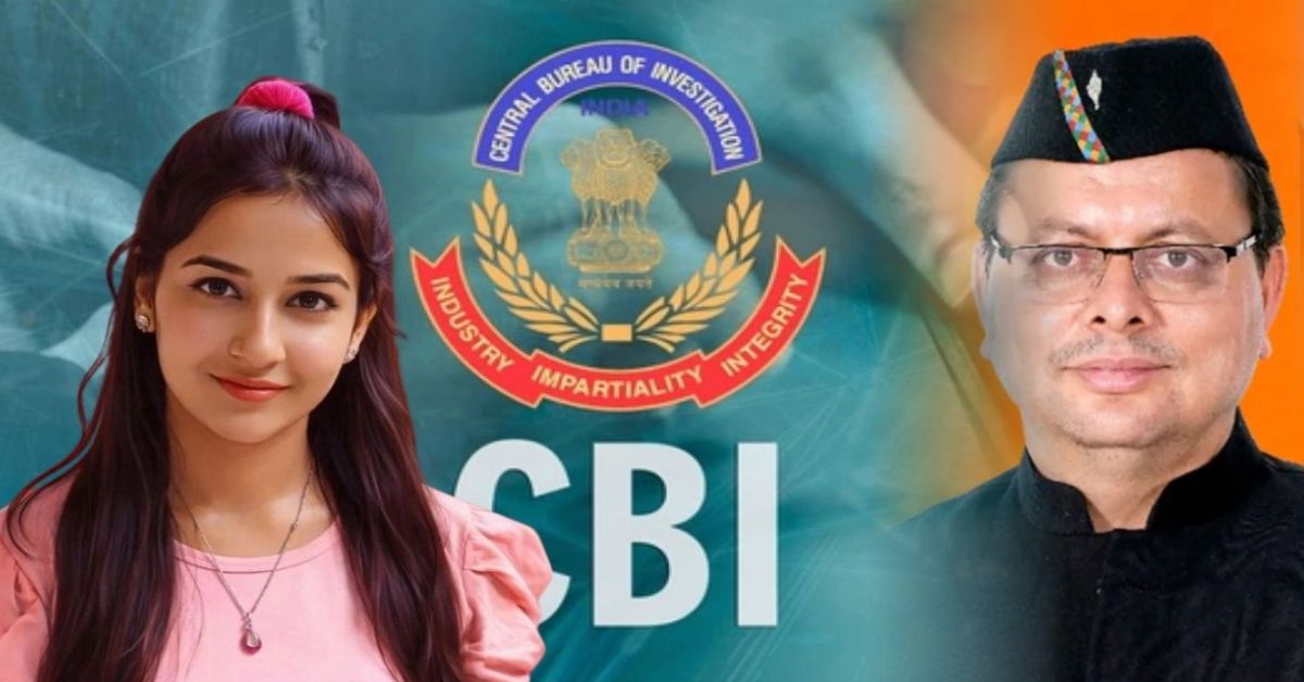 अंकिता भंडारी हत्याकांड में बड़ा खुलासा: अज्ञात वीआईपी के खिलाफ CBI ने दर्ज की एफआईआर