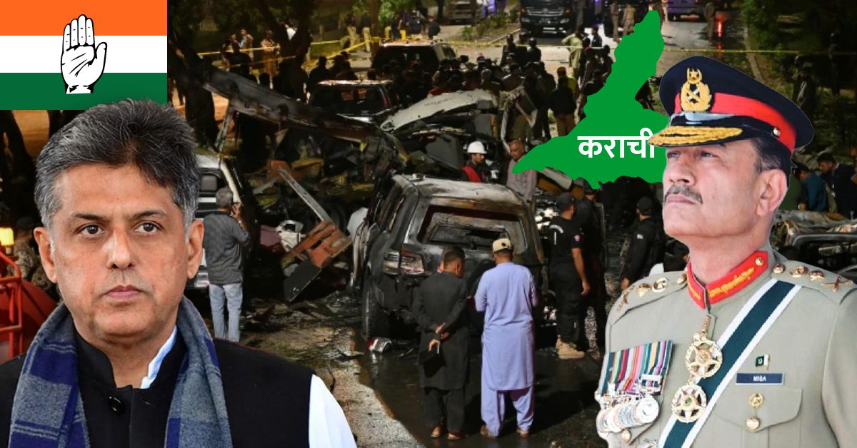 कराची हमले पर कांग्रेस का जवाब, मनीष तिवारी ने पाकिस्तान को दिलाई हिलेरी क्लिंटन की नसीहत