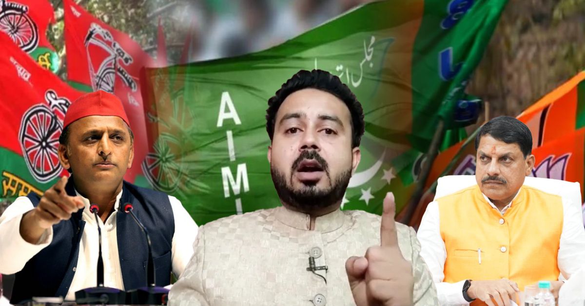मोहन यादव के समर्थन पर घिरे अखिलेश यादव, AIMIM ने लगाए मुस्लिमों की अनदेखी के आरोप