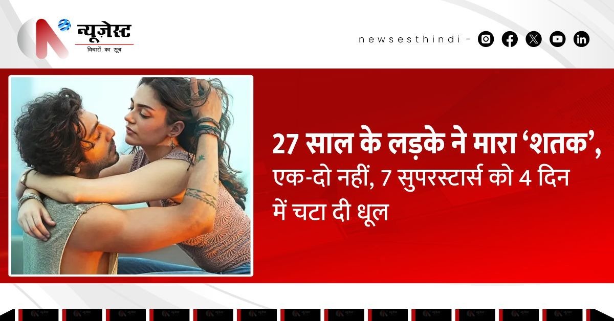 105 करोड़ क्लब में कैसे घुसी ‘सैयारा’? 27 साल के एक्टर ने दिखाया बड़ा धमाका!