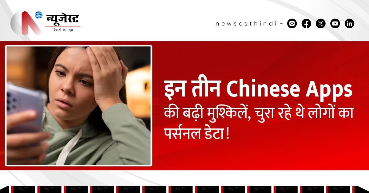 TikTok, WeChat और AliExpress पर डेटा चोरी का आरोप, EU में शिकायत दर्ज!