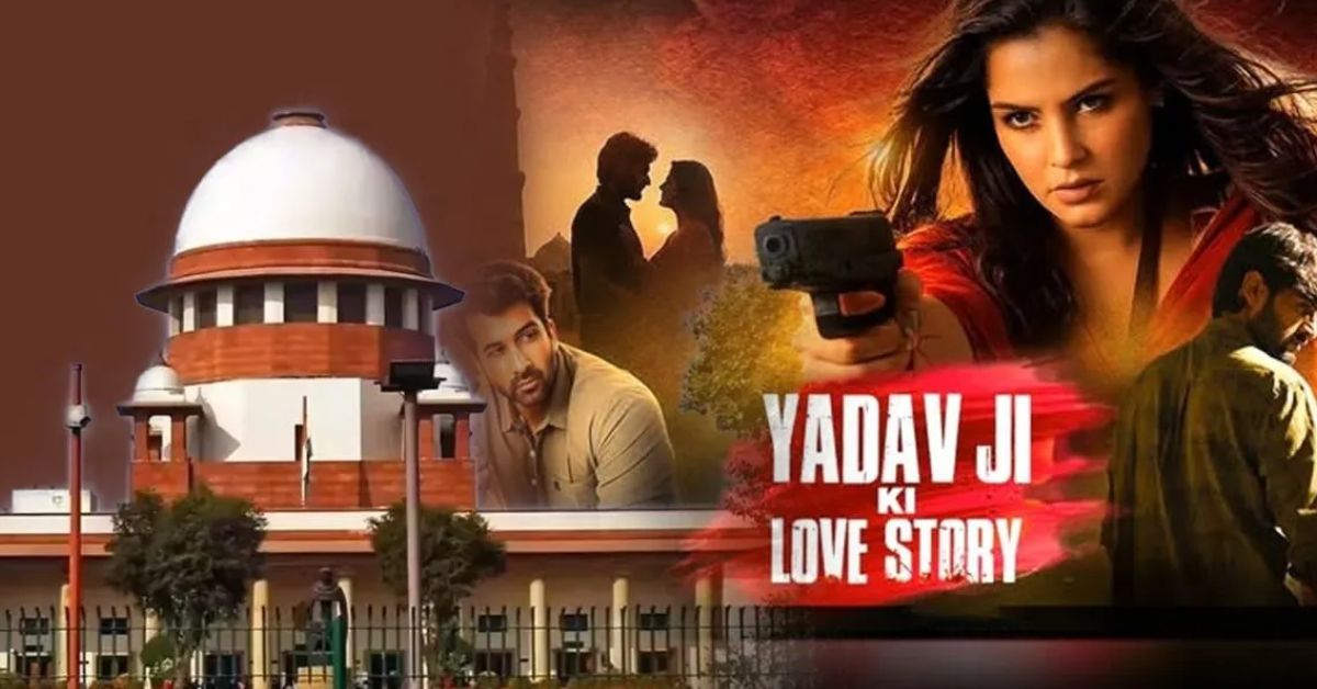 सुप्रीम कोर्ट ने &lsquo;यादव जी की लव स्टोरी&rsquo; पर बैन की मांग ठुकराई, कहा&ndash; नाम से समाज की छवि खराब नहीं होती