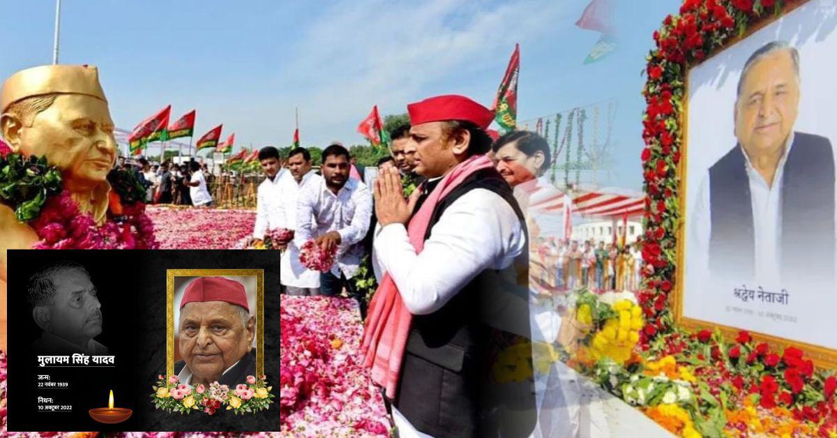 मुलायम सिंह यादव की तीसरी पुण्यतिथि: सपा कार्यकर्ताओं ने दी श्रद्धांजलि