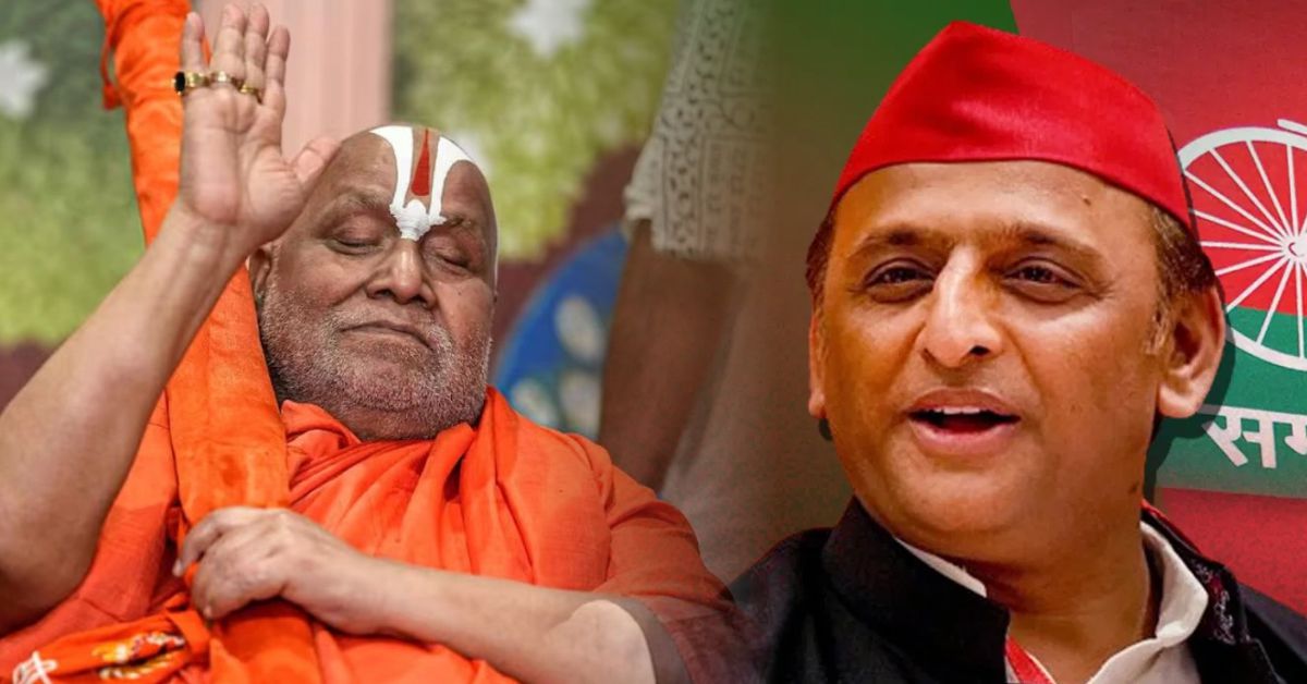 रामभद्राचार्य का सपा पर कड़ा संदेश: "भगवान राम किसी पार्टी के नहीं हैं"   