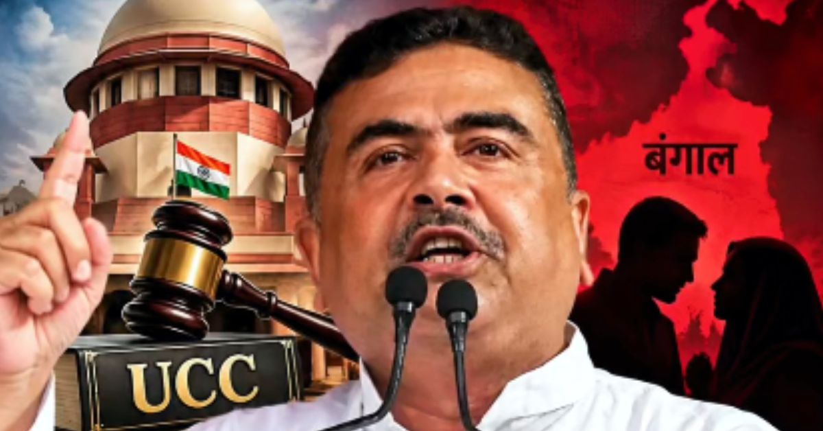 पश्चिम बंगाल में UCC पर बड़ा ऐलान, शुभेंदु अधिकारी बोले- छह महीने में लाएंगे कानून