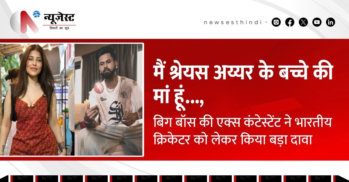 Bigg Boss से बॉलीवुड तक: मॉडल एडिन रोज ने श्रेयस अय्यर को बताया पति, बोली, "मैं उनकी मां बन चुकी हूं"