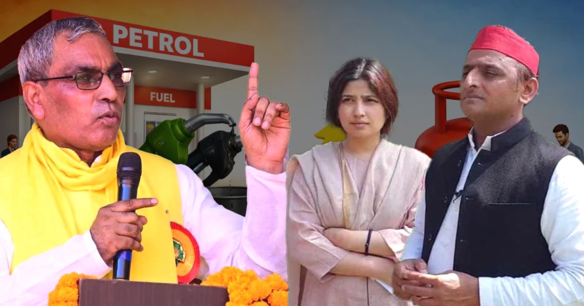 ओम प्रकाश राजभर का विवादित बयान: LPG और पेट्रोल महंगाई पर तंज, अखिलेश-डिंपल पर भी टिप्पणी