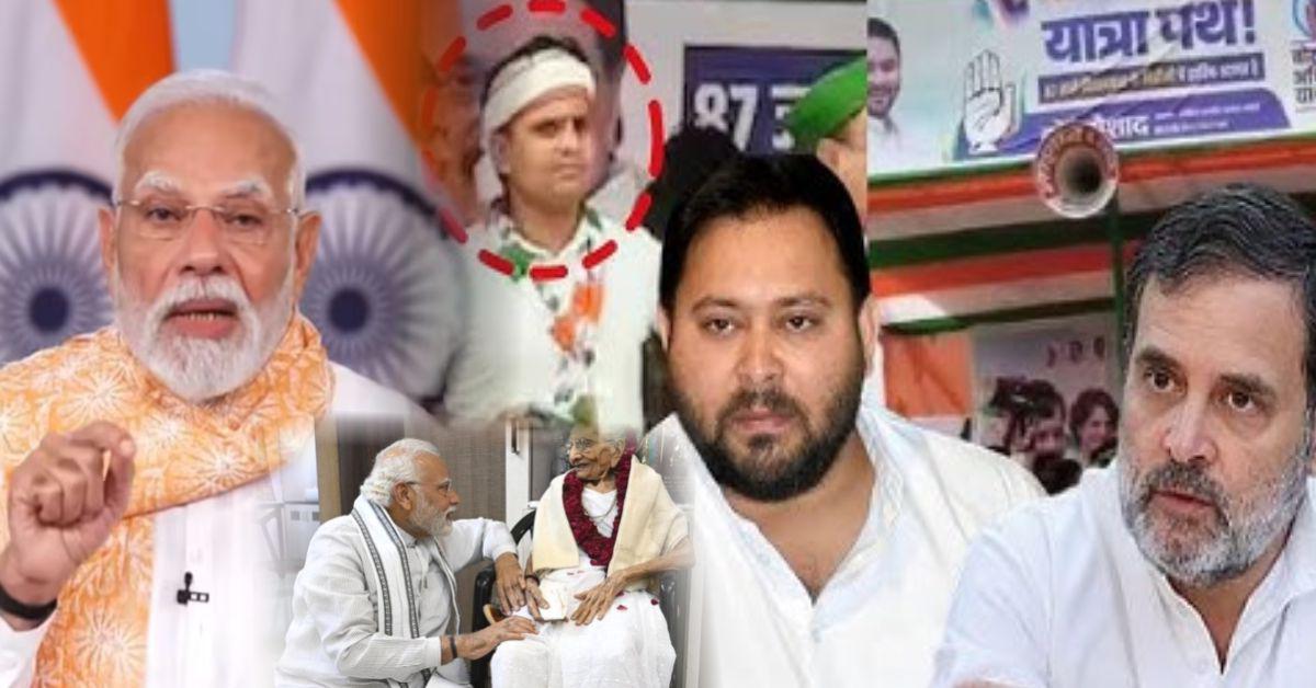 दरभंगा में पीएम मोदी का दर्द: ‘मां का अपमान, देश की हर बेटी का अपमान’