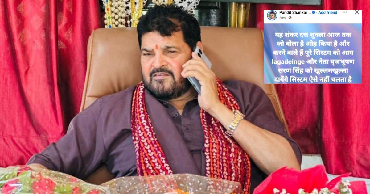 बृजभूषण शरण सिंह को फेसबुक पर जान से मारने की धमकी, पुलिस जांच में जुटी