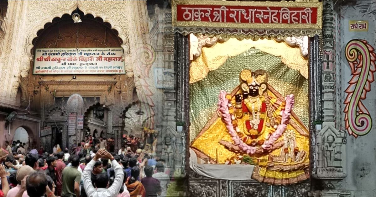 बांके बिहारी मंदिर विवाद गरमाया, आपात बैठक के बाद कमेटी का सख्त रुख