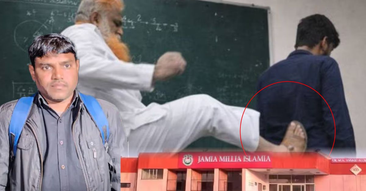 जामिया मिलिया इस्लामिया में एसोसिएट प्रोफेसर पर जातिसूचक टिप्पणी और मारपीट का आरोप: क्या है पूरा मामला?