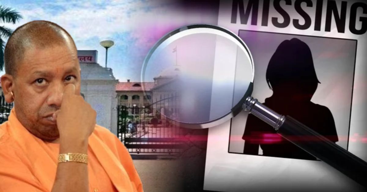 यूपी में बढ़ते लापता लोगों के मामले पर हाईकोर्ट सख्त, 2 साल में 1.08 लाख लोग गायब