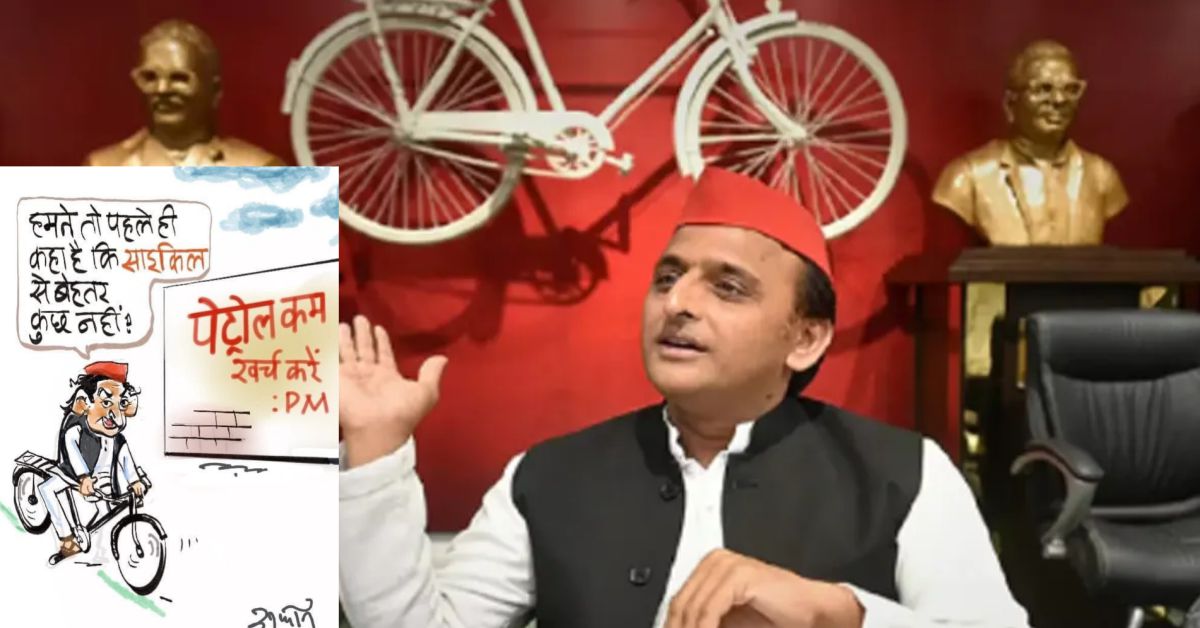 पेट्रोल-डीजल हुआ महंगा: अखिलेश यादव का सरकार पर तंज, बोले- अब साइकिल ही विकल्प
