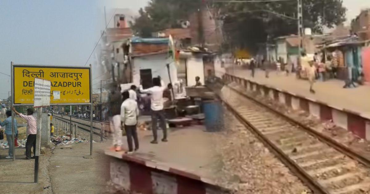 दिल्ली के आजादपुर रेलवे स्टेशन पर बढ़ता अतिक्रमण: प्लेटफॉर्म पर बने घर-दुकान