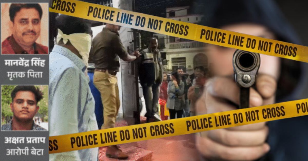 लखनऊ में दिल दहला देने वाली वारदात: बेटे ने पिता की हत्या कर शव ड्रम में छिपाया