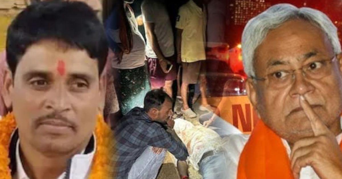 पटना में अपराधियों का आतंक: राजद नेता राजकुमार राय की गोली मारकर हत्या