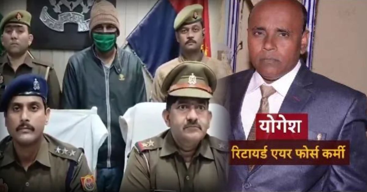 गाजियाबाद में रिटायर्ड एयरफोर्स कर्मी की हत्या का खुलासा: 5 लाख की सुपारी, आरोपी में UP पुलिस का कॉन्स्टेबल भी