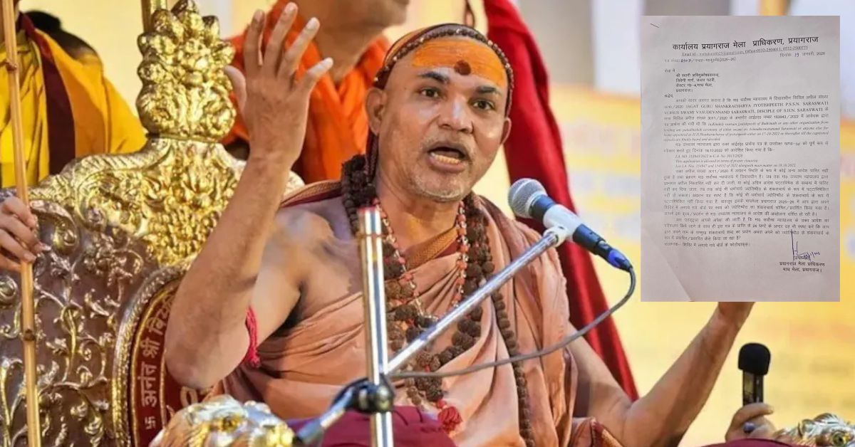  प्रयागराज माघ मेले में तीखे विवाद के बीच स्वामी अविमुक्तेश्वरानंद को दूसरा नोटिस