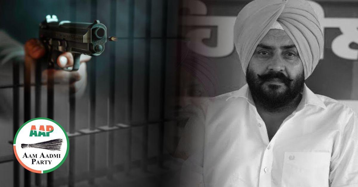 AAP विधायक हरमीत पठानमाजरा हिरासत से फरार, फायरिंग का आरोप