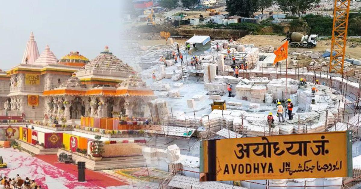 राम मंदिर बनने से पहले अयोध्या में कितनी थी जमीन की कीमत, अब कितने गुना बढ़ गए दाम?