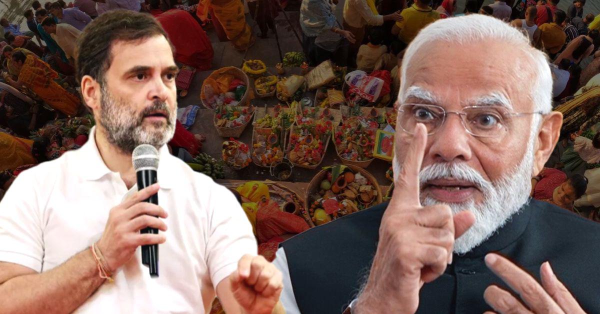 राहुल गांधी का पीएम मोदी पर हमला: छठ पूजा को ‘ड्रामा’ बताने पर बीजेपी भड़की   