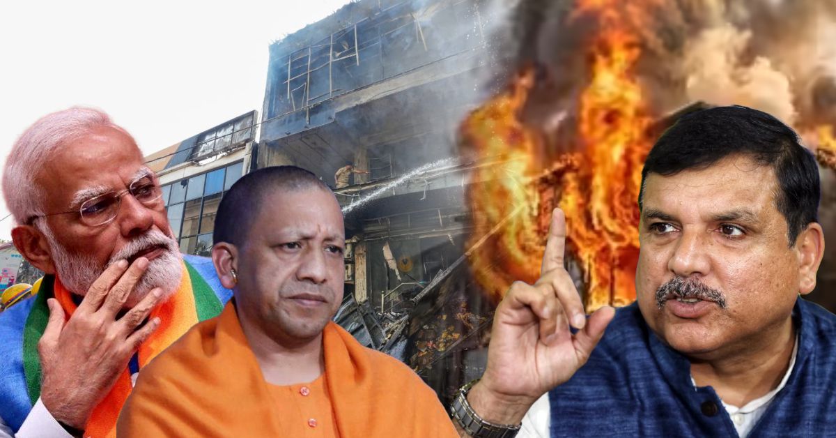 लखनऊ अग्निकांड: 15 मौतों के बाद संजय सिंह ने सरकार पर उठाए सवाल, उच्च स्तरीय जांच की मांग