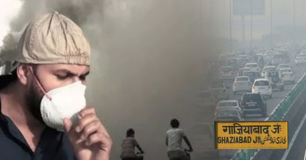 वेस्ट यूपी की हवा में जहर: गाजियाबाद देश का दूसरा सबसे प्रदूषित शहर, सांस लेना हुआ मुश्किल