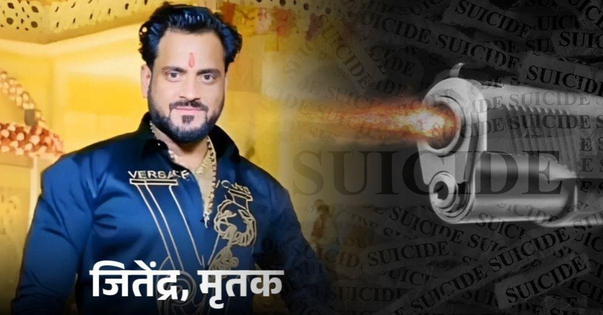 गाजियाबाद में सर्राफा व्यापारी उठाया दर्दनाक कदम , जांच में पुलिस जुटी   