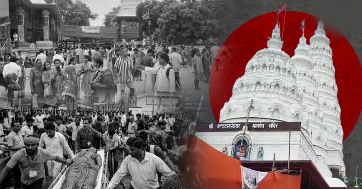बिहार के लखीसराय में अशोक धाम मंदिर में भगदड़, 7 श्रद्धालुओं की मौत; 14 घायल