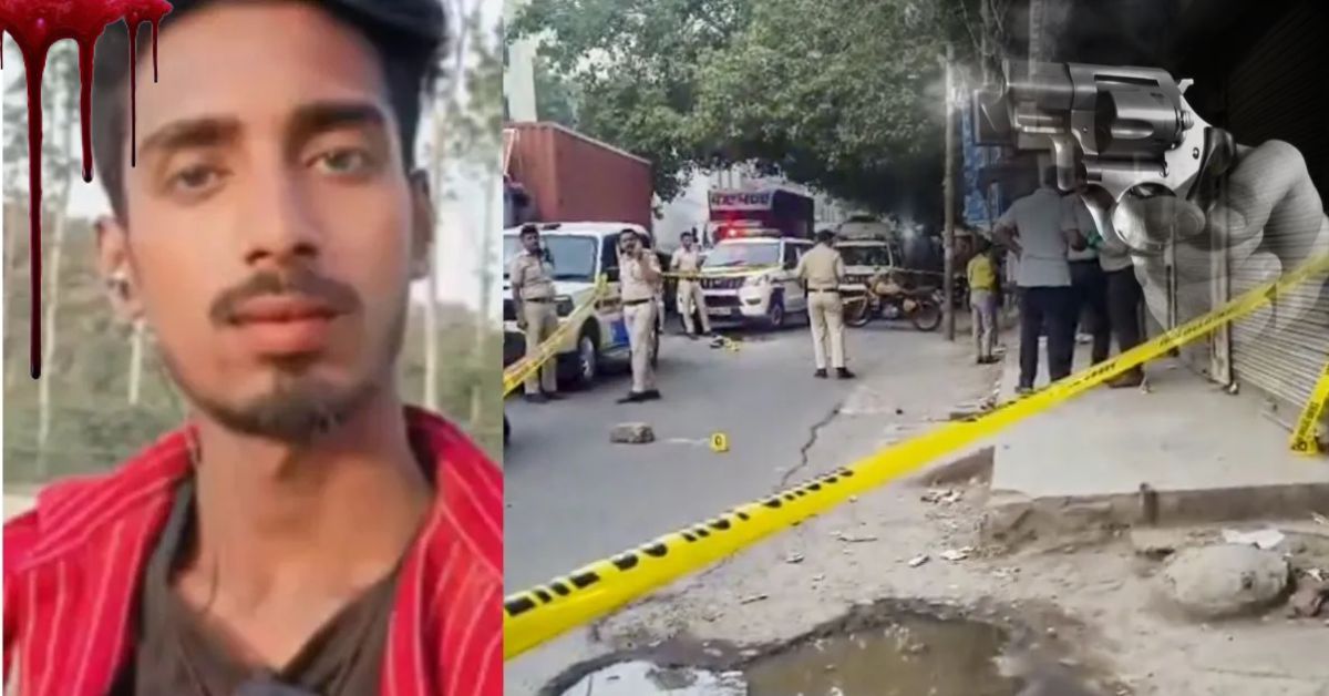 दिल्ली गोलीकांड: ‘बिहारी’ कहकर युवक की हत्या, पुलिसकर्मी पर गंभीर आरोप, परिवार में मातम