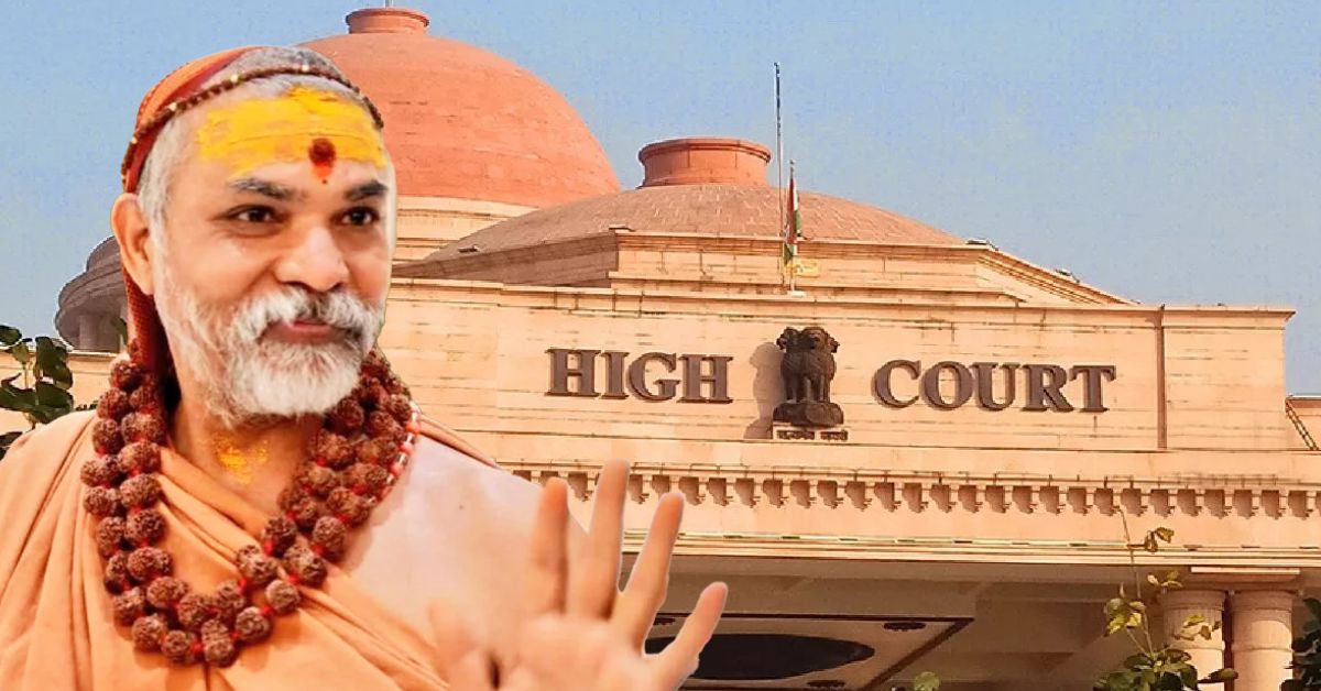 स्वामी अविमुक्तेश्वरानंद ने इलाहाबाद हाईकोर्ट में दायर की अग्रिम जमानत याचिका, POCSO केस में गिरफ्तारी का खतरा