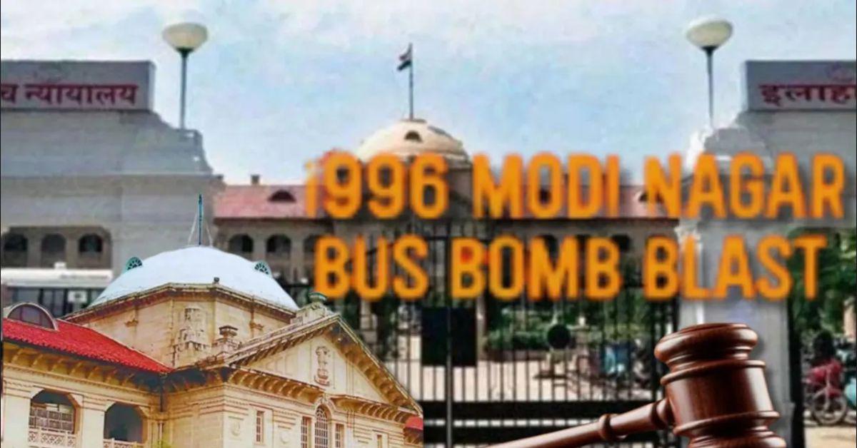 गाजियाबाद बस ब्लास्ट केस: इलाहाबाद हाईकोर्ट ने मोहम्मद इलियास को बरी किया