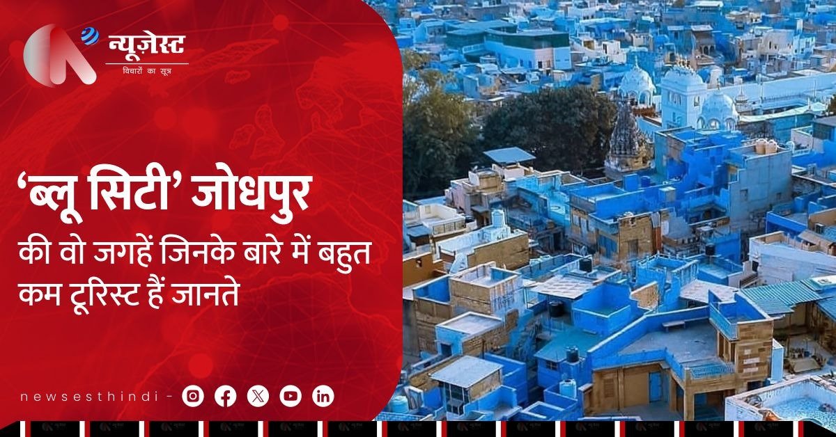 भीड़ से दूर, शांति के करीब: जोधपुर की 5 अनदेखी जगहें!