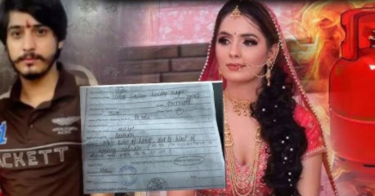 सिरसा गांव निक्की केस: सिलेंडर ब्लास्ट या ससुराल वालों की साजिश? जांच में नया मोड़