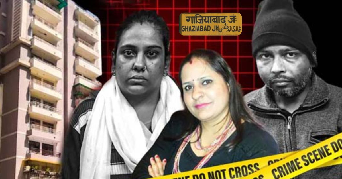 राजनगर एक्सटेंशन मर्डर केस: फ्लैट की मालकिन की हत्या, सूटकेस/बैग में छिपाया शव&mdash;क्या है पूरा मामला?