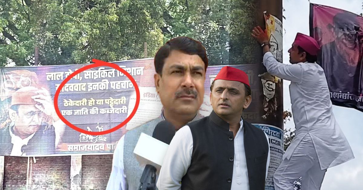 अखिलेश यादव के खिलाफ लगे पोस्टरों पर बवाल, खुद पोल पर चढ़कर पोस्टर हटाने पहुंचे सपा सांसद आनंद भदौरिया