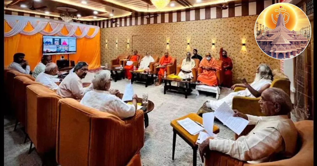 राम मंदिर ट्रस्ट की बैठक में कई अहम फैसले, नए CEO और प्रबंधन समिति पर फैसला 2 सितंबर को