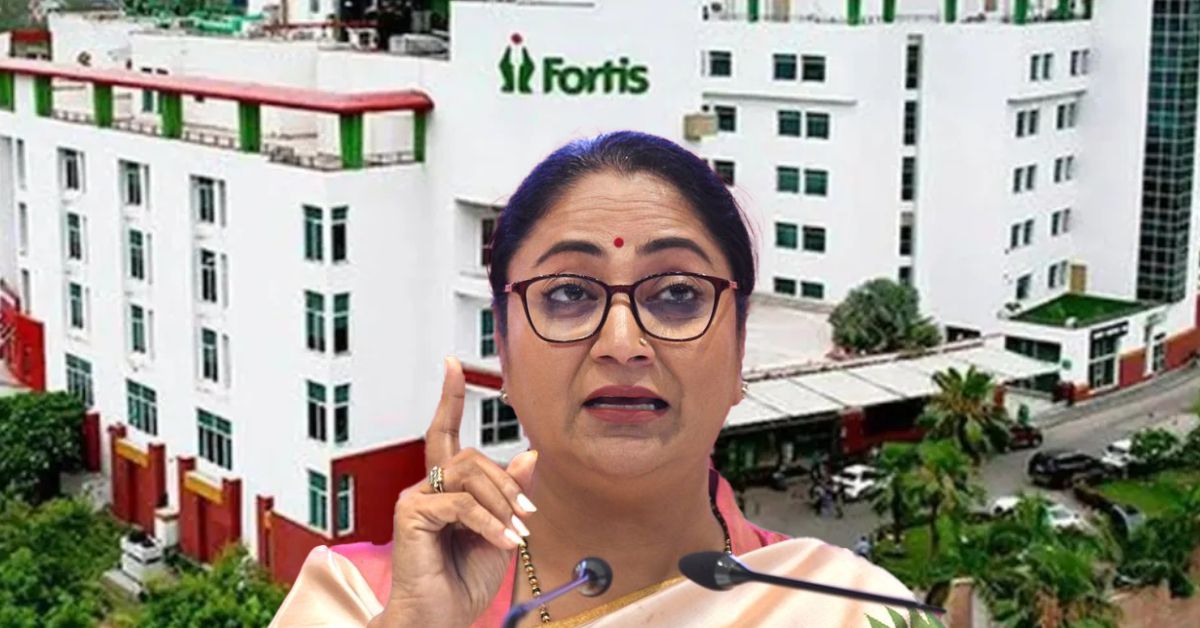 फोर्टिस अस्पताल पर दिल्ली सरकार का एक्शन, इलाज में लापरवाही के आरोपों की जांच शुरू