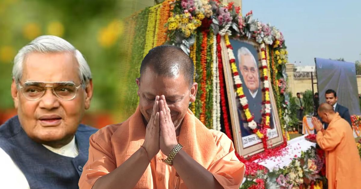  अटल बिहारी वाजपेयी जयंती: मुख्यमंत्री योगी आदित्यनाथ ने दी श्रद्धांजलि