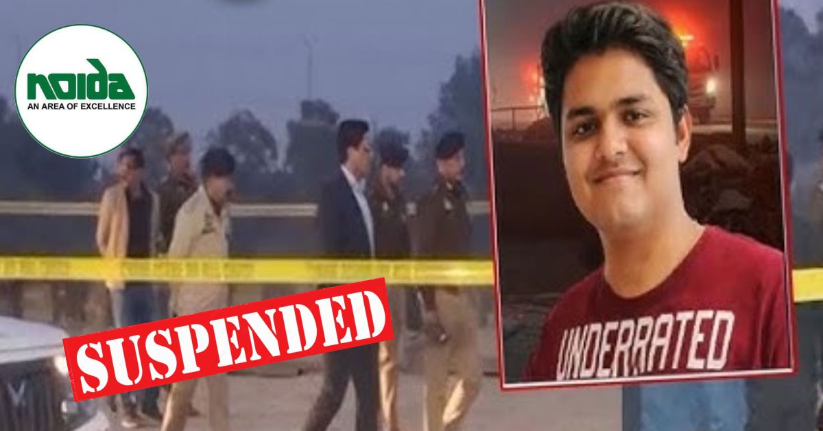 नोएडा इंजीनियर मौत केस: SIT रिपोर्ट में कंट्रोल रूम की लापरवाही उजागर, तीन अधिकारी सस्पेंड