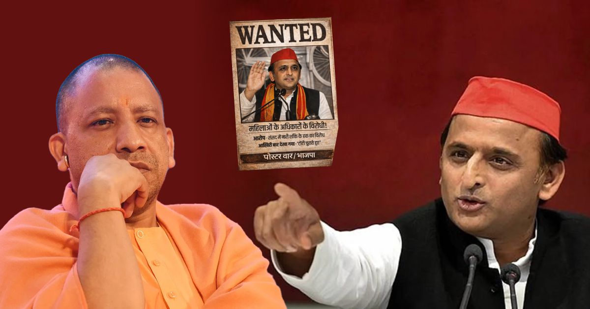 बीजेपी के &lsquo;WANTED&rsquo; पोस्टर पर अखिलेश यादव का हमला, बोले- यह राजनीतिक नैतिक पतन