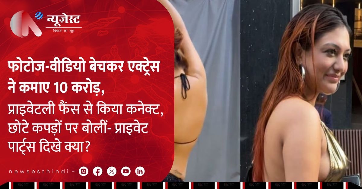छोटे कपड़ों पर ट्रोल हुईं Khushi Mukherjee ने कहा, "क्या मेरे प्राइवेट पार्ट्स दिखे?"