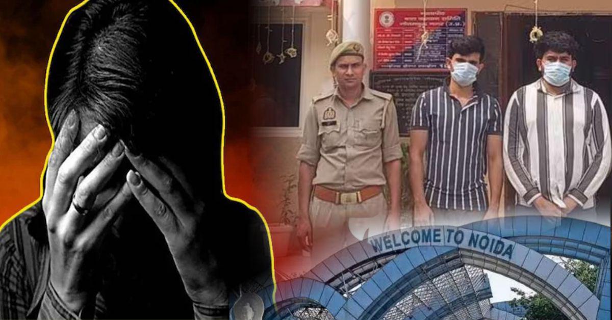  नोएडा में महिला से छेड़छाड़, वीडियो वायरल होने पर जागी पुलिस, 2 युवक गिरफ्तार, क्या सुरक्षित है नोएडा?