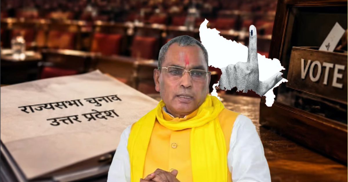 यूपी राज्यसभा चुनाव में 10वीं सीट का गणित क्यों फंसा? सुभासपा के विधायक बन सकते हैं अहम